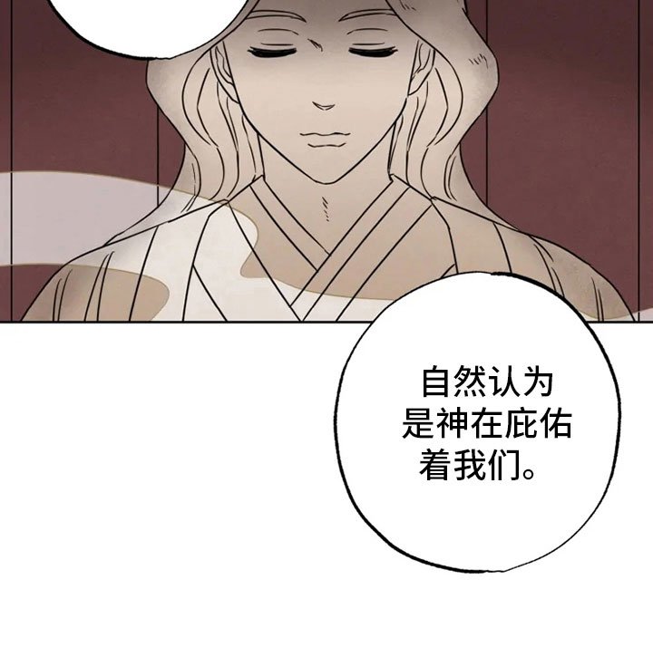 第23章：星夜谈心