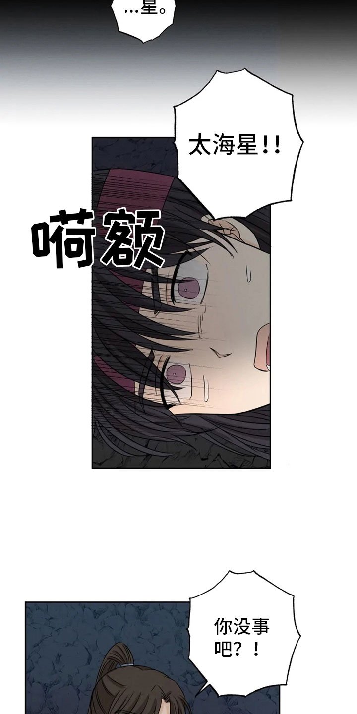 第24章：噩梦缠身