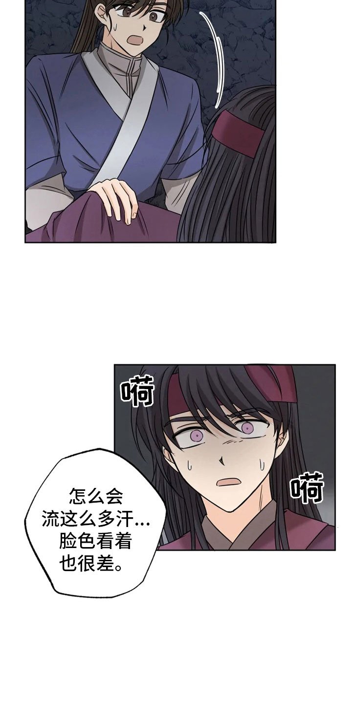 第24章：噩梦缠身