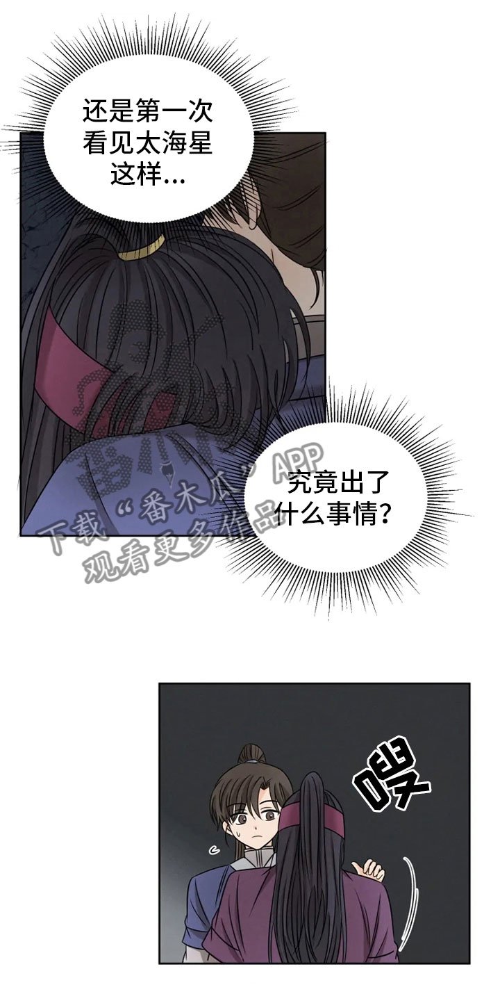 第24章：噩梦缠身