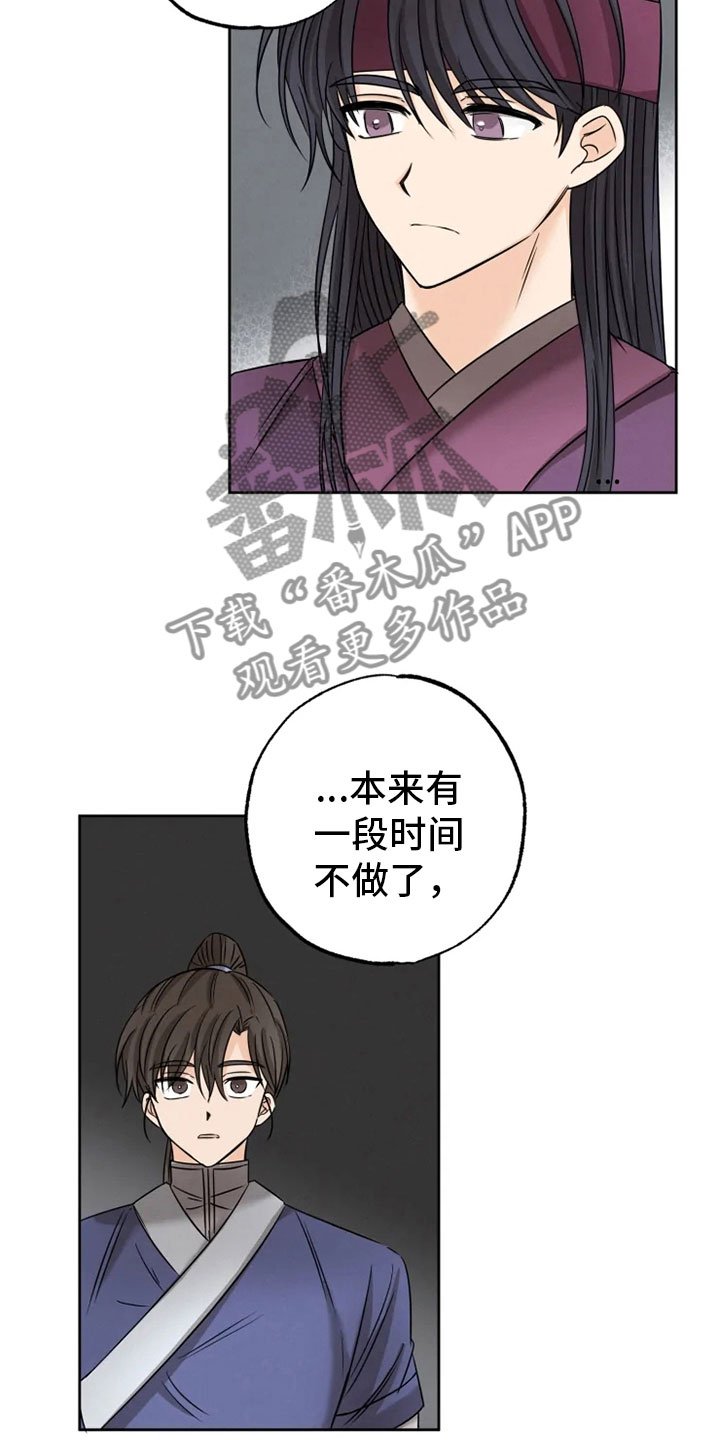 第24章：噩梦缠身