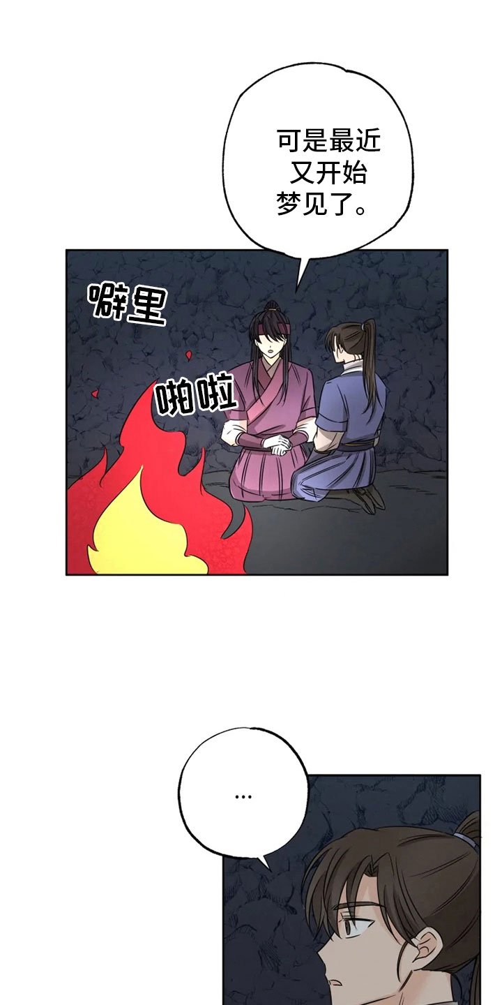 第24章：噩梦缠身