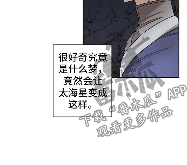 第24章：噩梦缠身