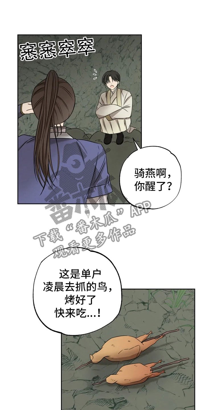 第24章：噩梦缠身