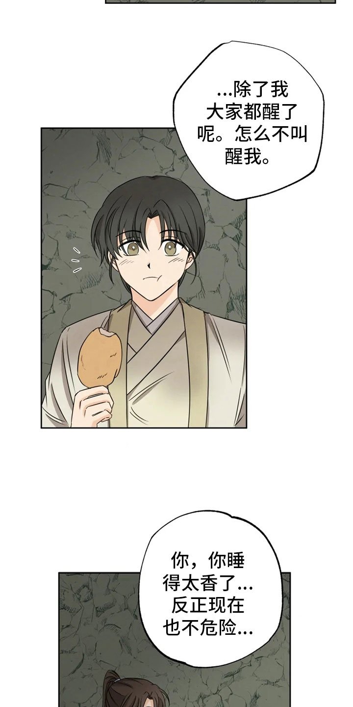 第24章：噩梦缠身