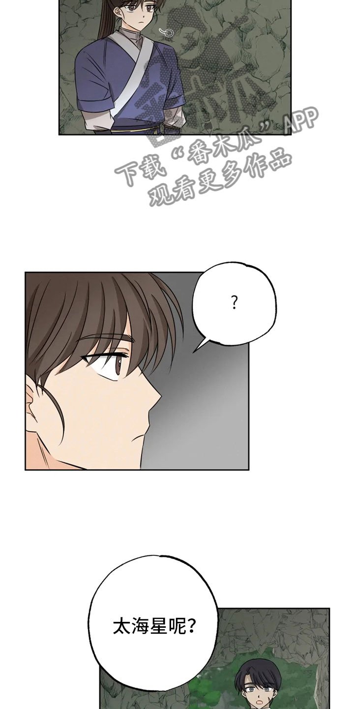 第24章：噩梦缠身