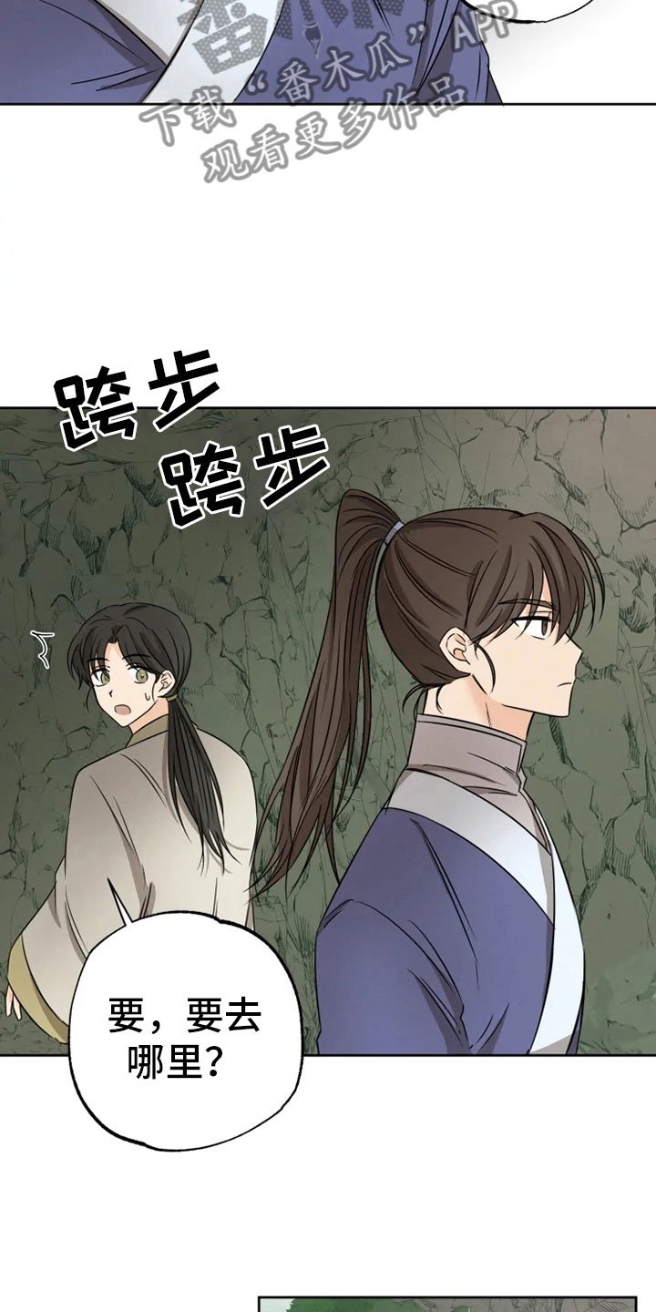 第24章：噩梦缠身