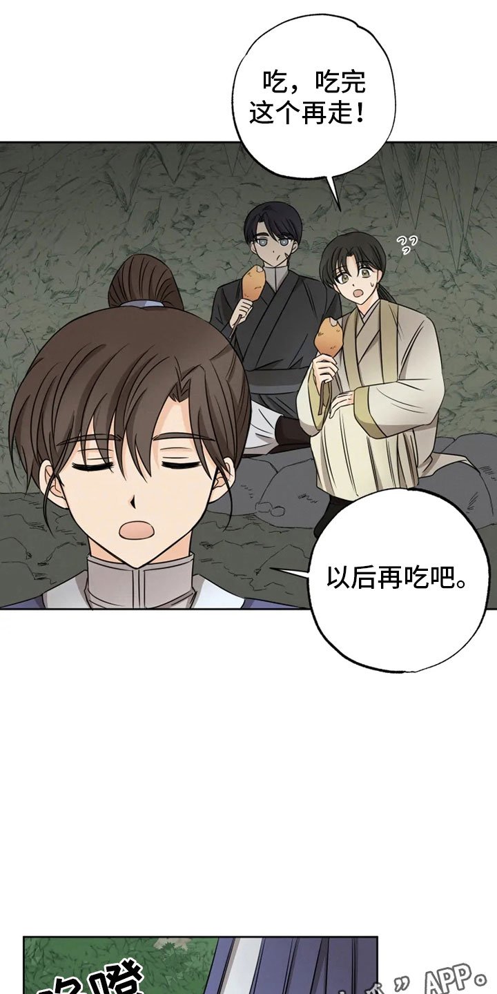 第25章：林中修习