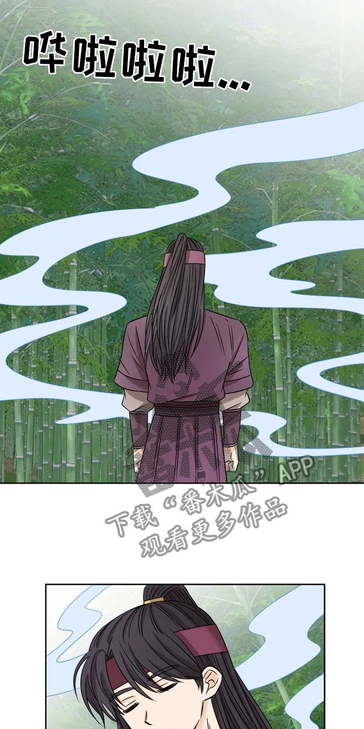 第25章：林中修习
