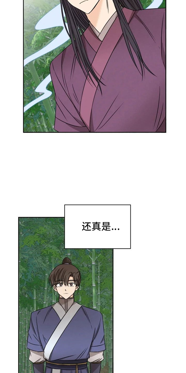 第25章：林中修习