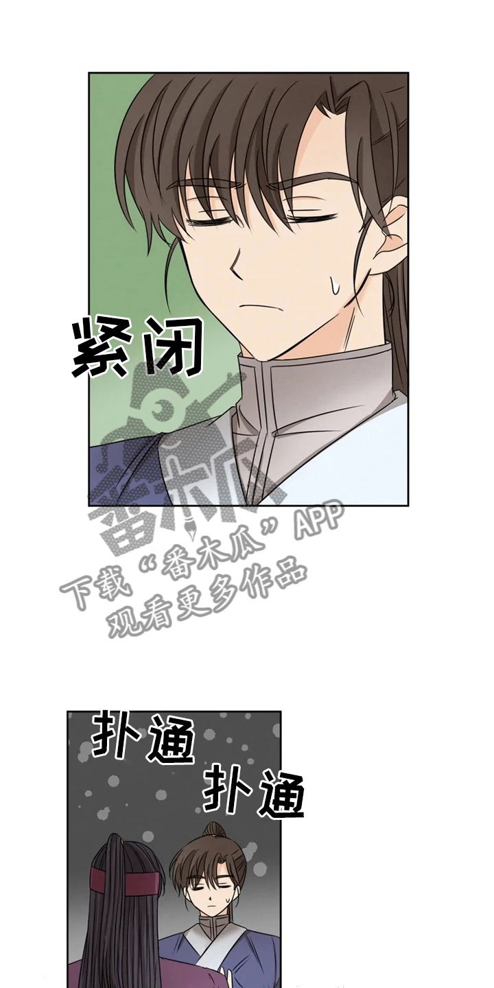 第25章：林中修习