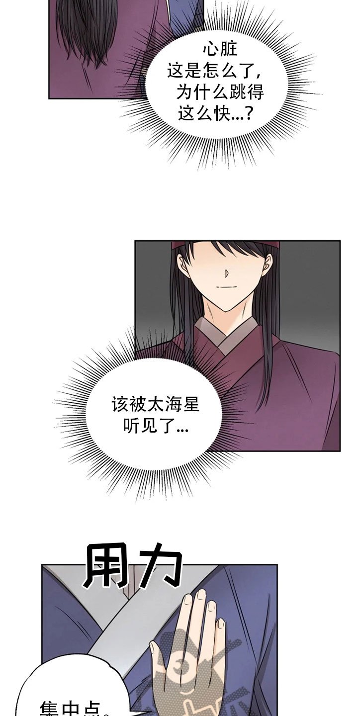 第25章：林中修习