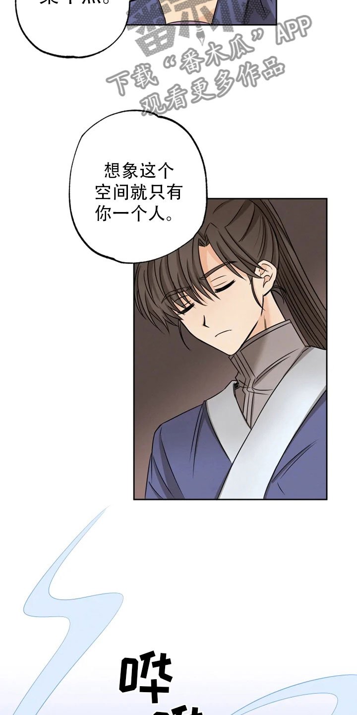 第25章：林中修习