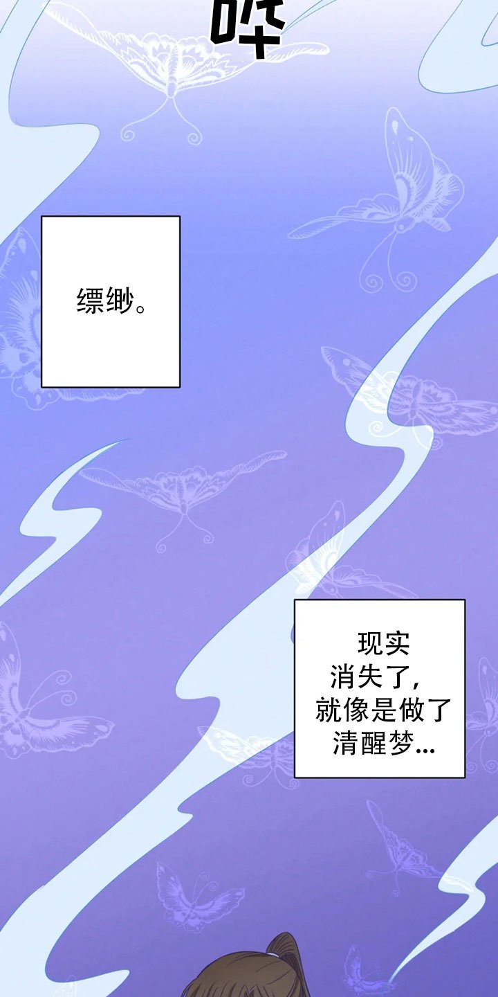 第25章：林中修习