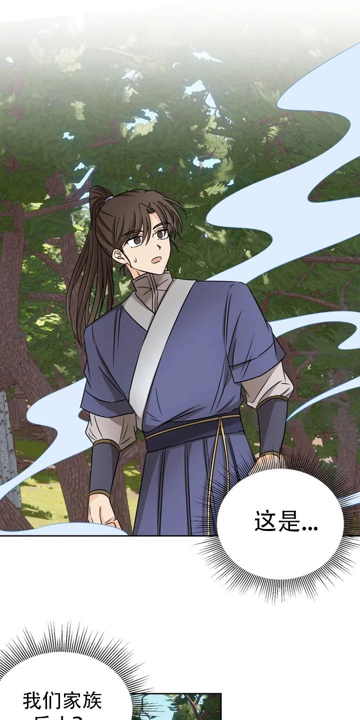 第25章：林中修习