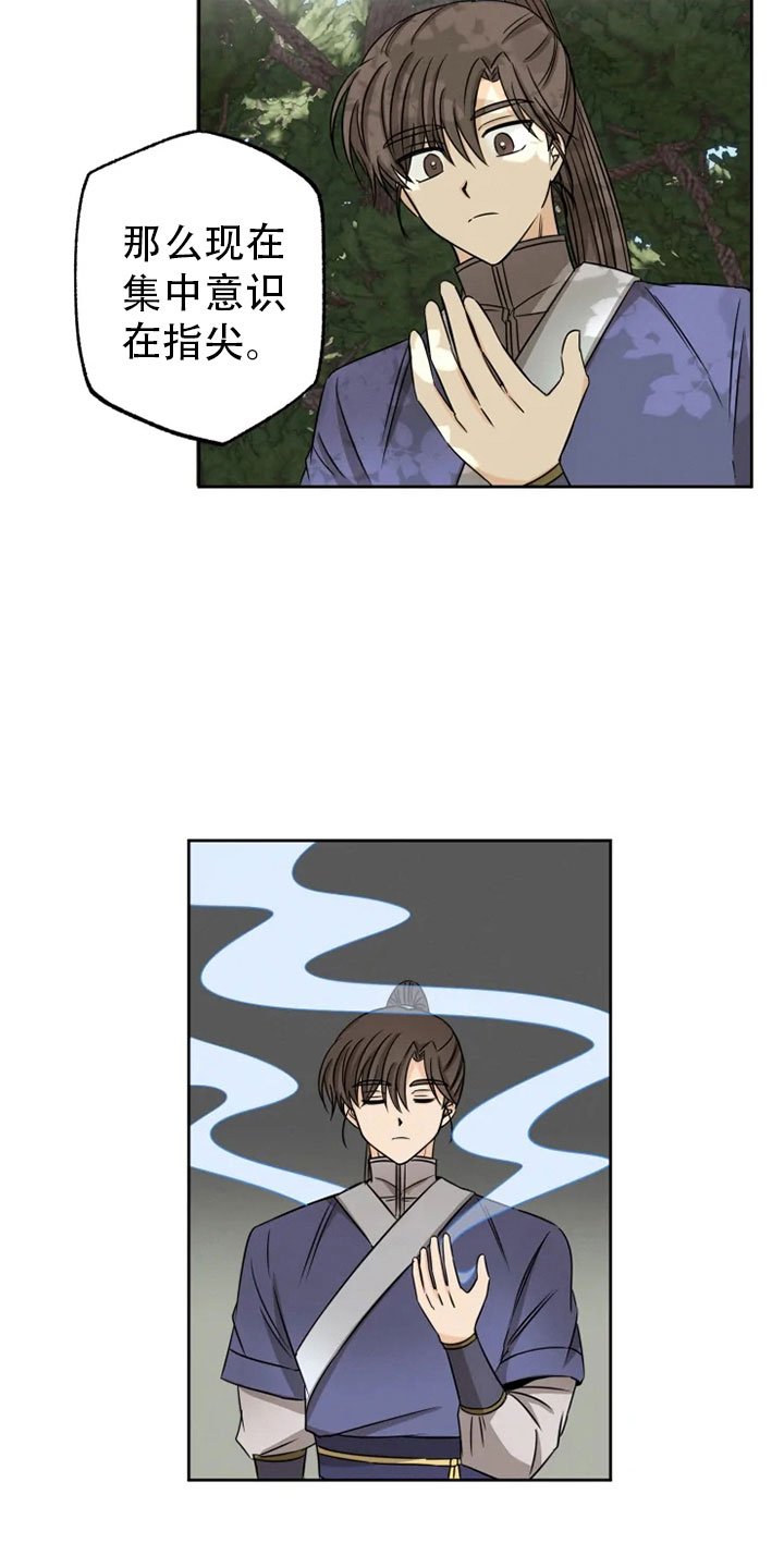 第25章：林中修习