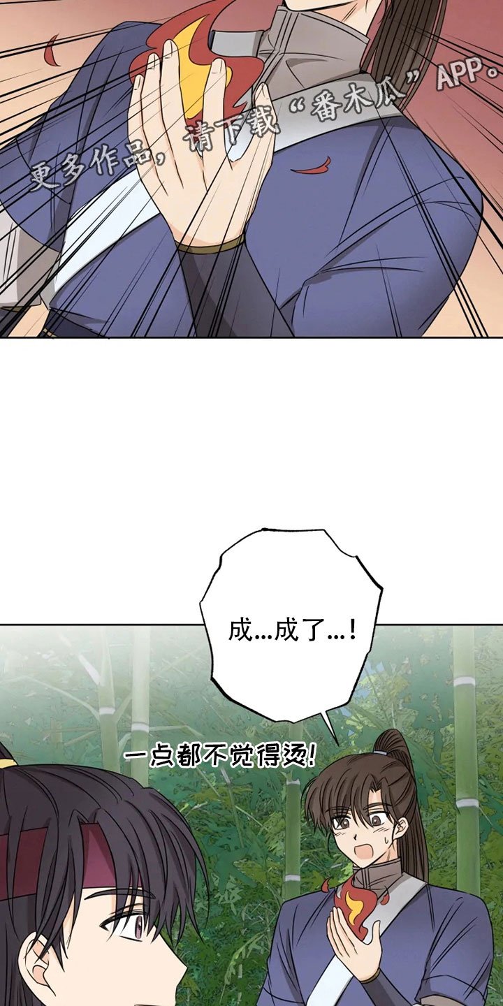 第26章：生辰礼物
