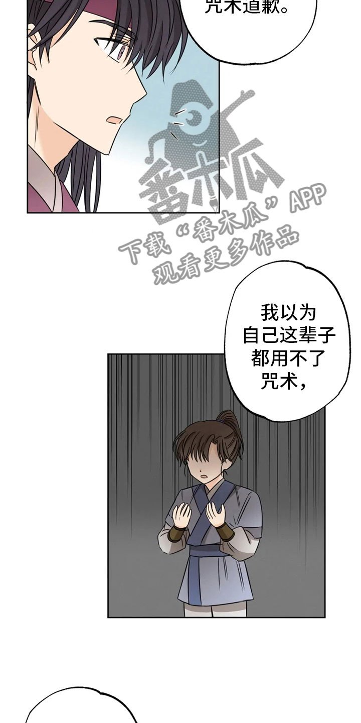 第26章：生辰礼物