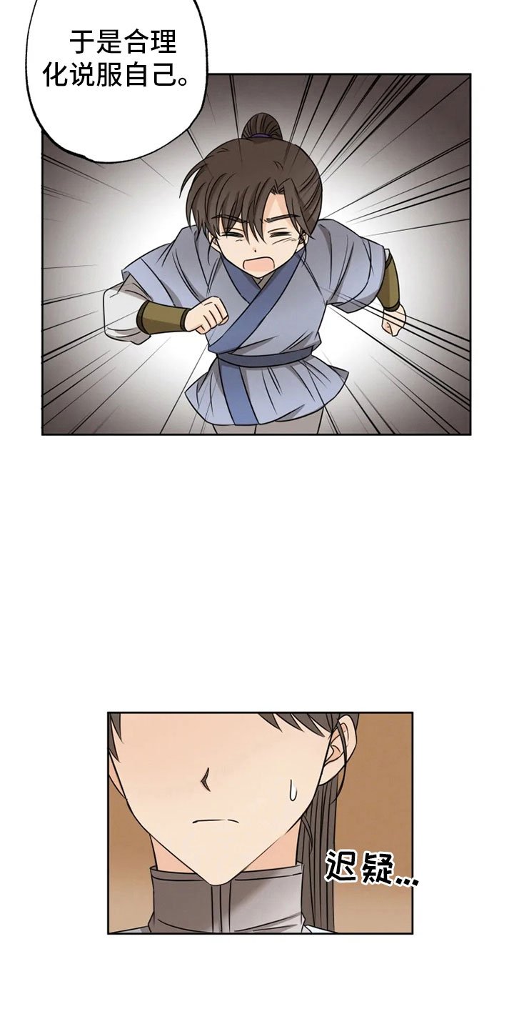 第26章：生辰礼物