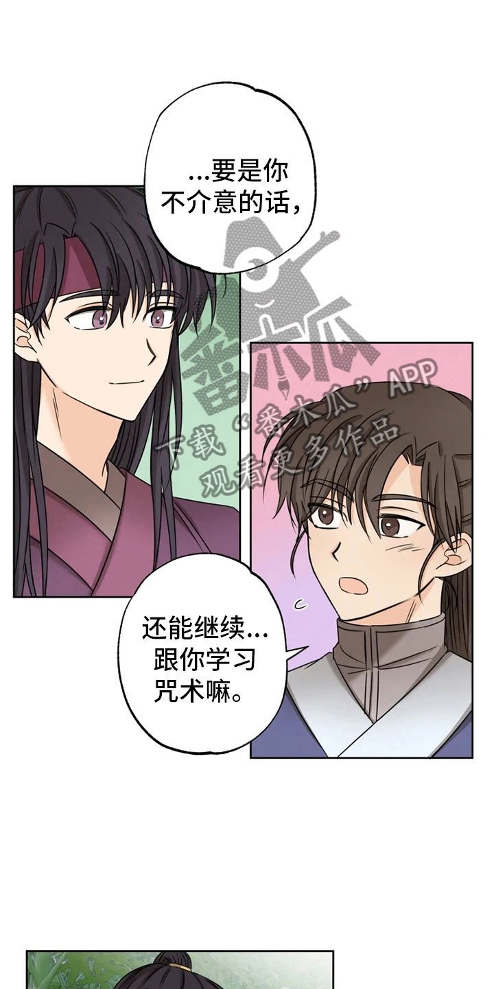 第26章：生辰礼物