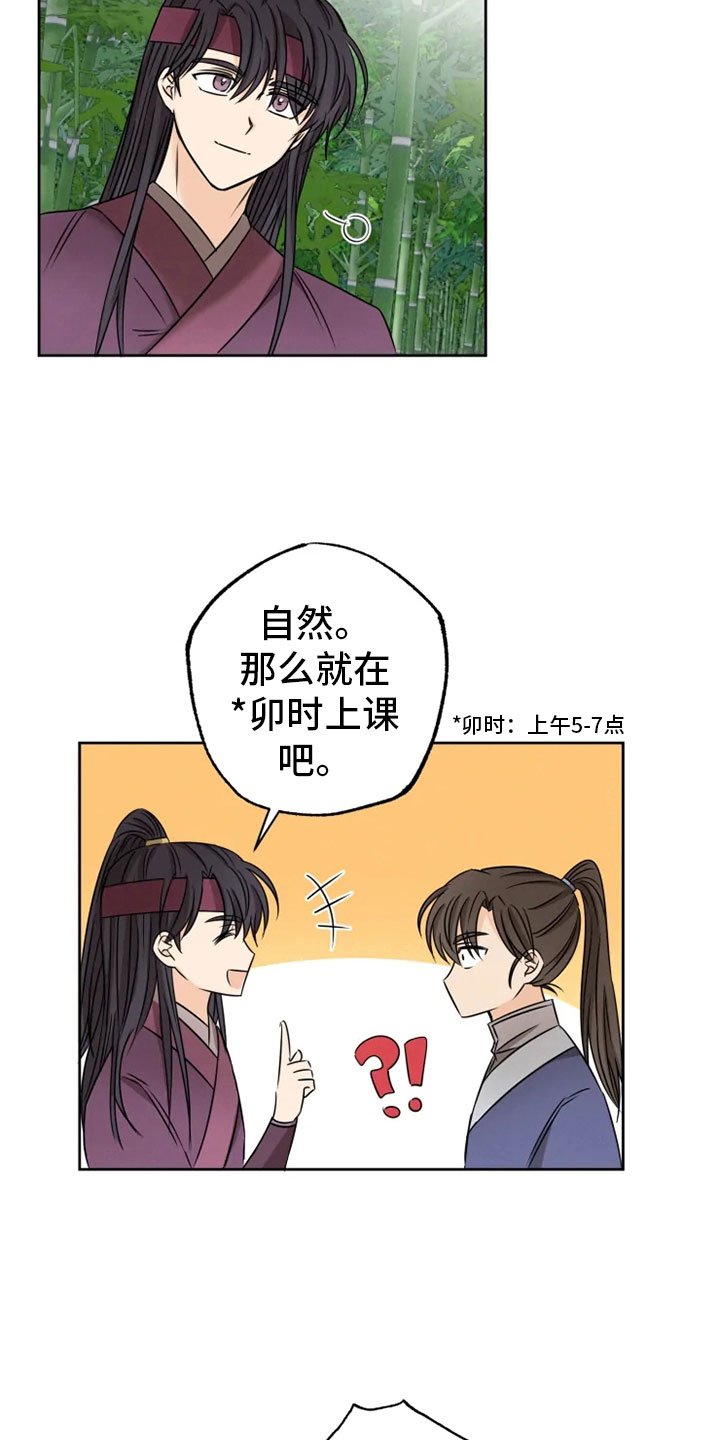 第26章：生辰礼物