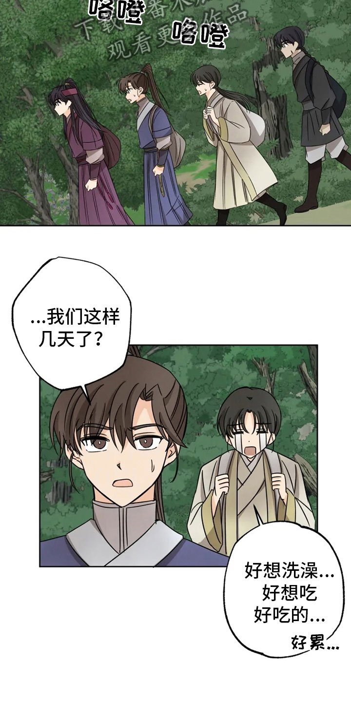 第26章：生辰礼物