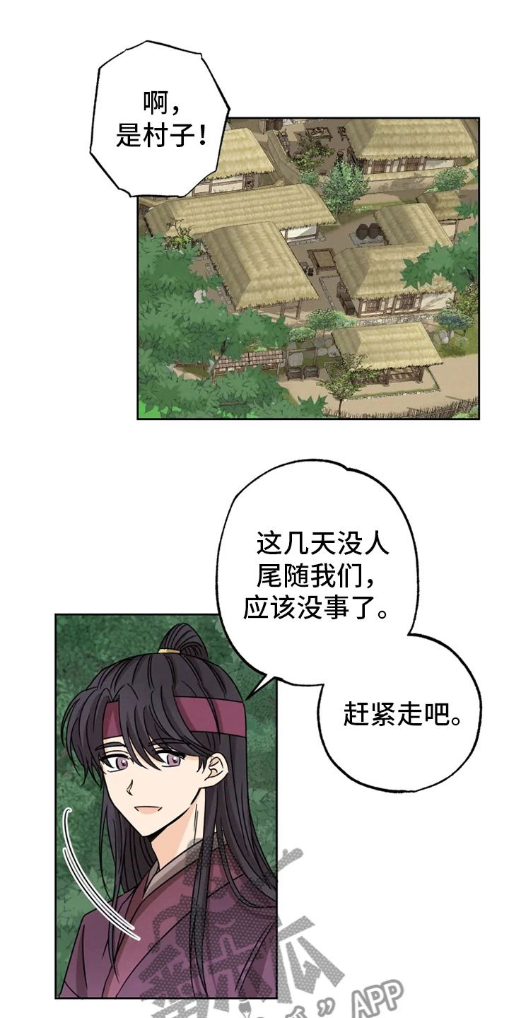 第26章：生辰礼物