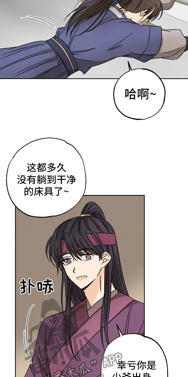 第26章：生辰礼物