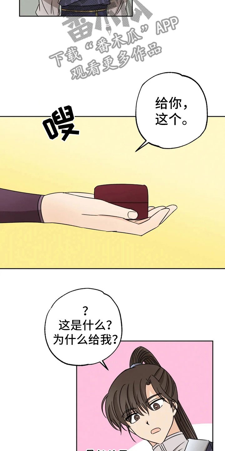 第26章：生辰礼物