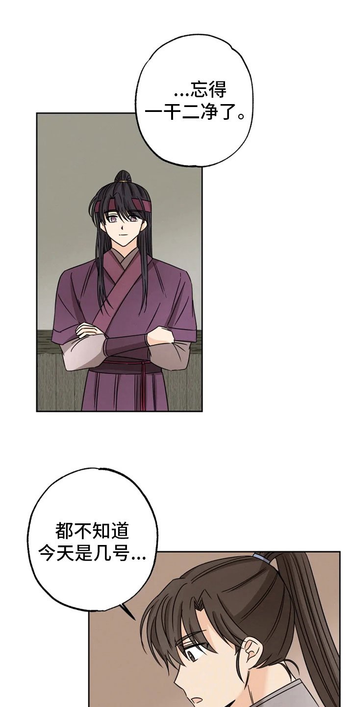 第27章：朋友祝福