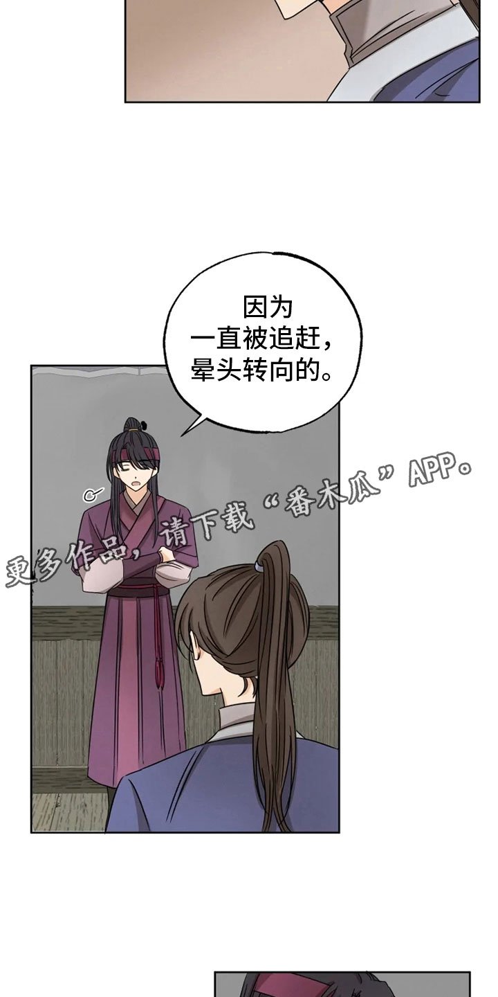 第27章：朋友祝福