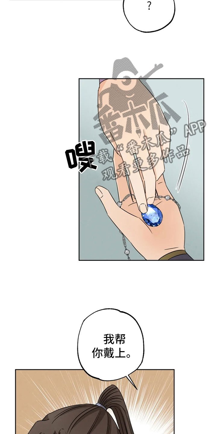 第27章：朋友祝福