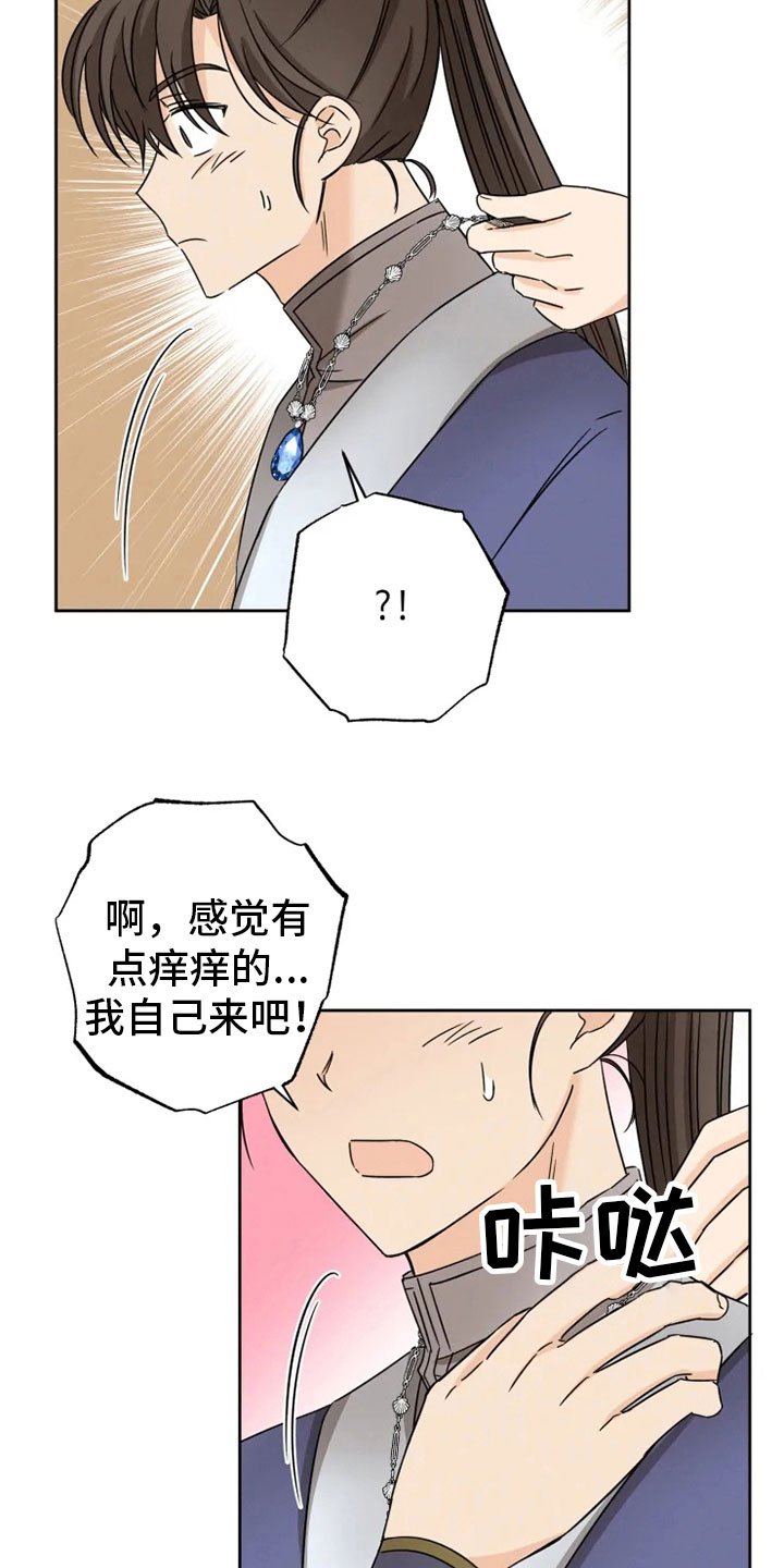 第27章：朋友祝福