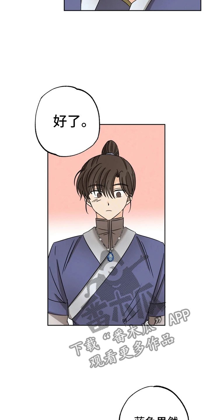 第27章：朋友祝福