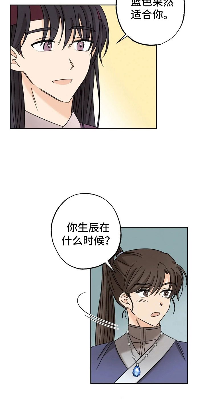 第27章：朋友祝福