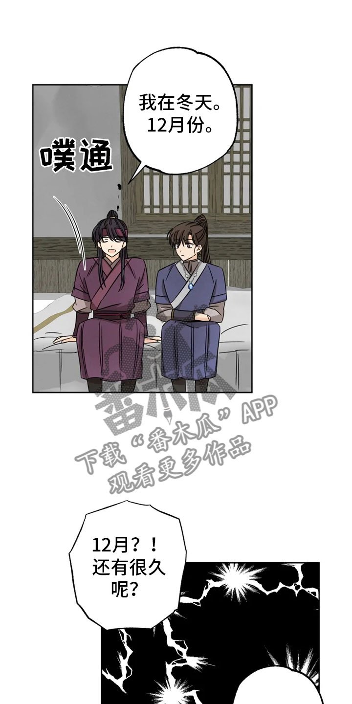 第27章：朋友祝福