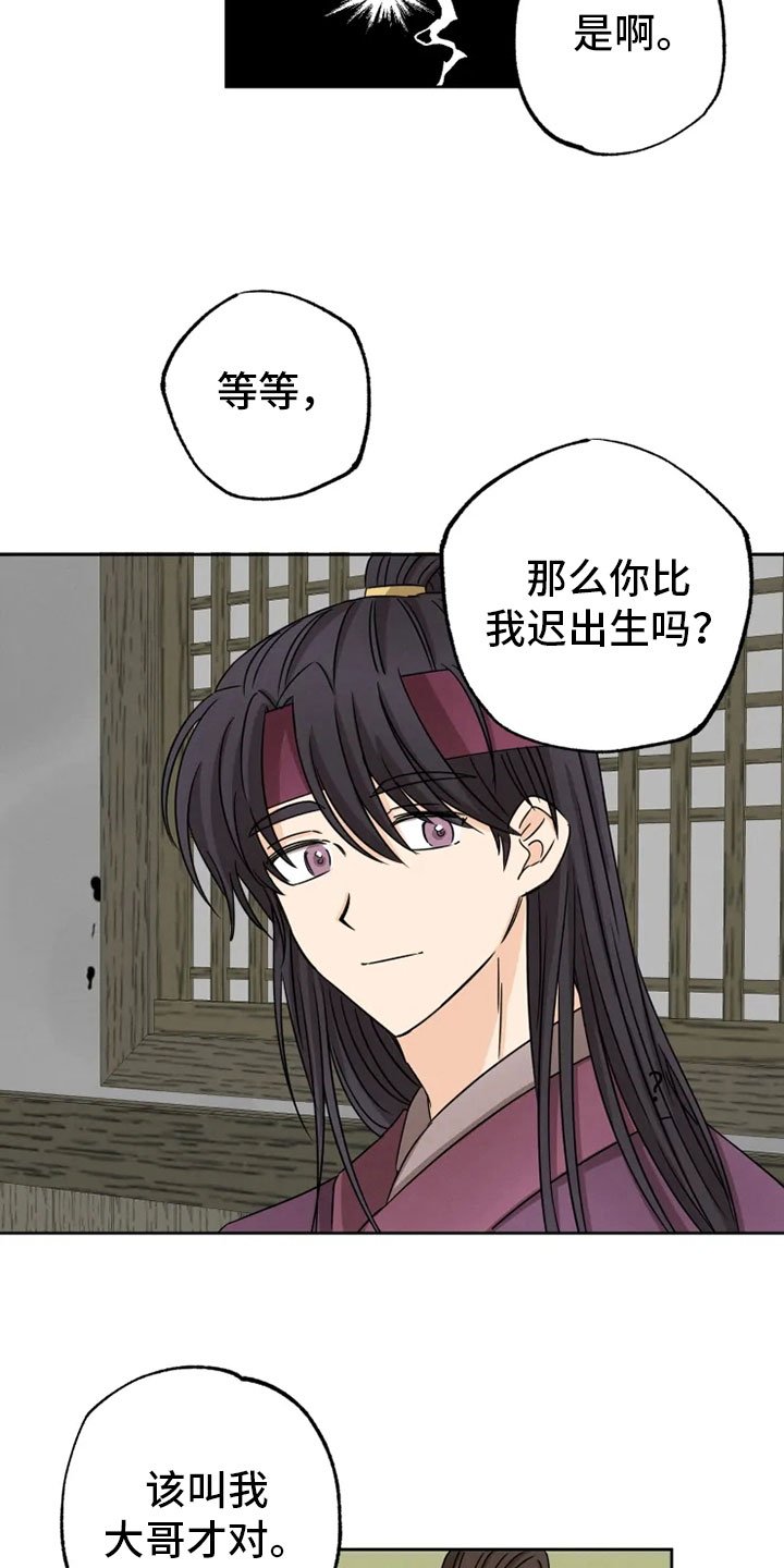 第27章：朋友祝福
