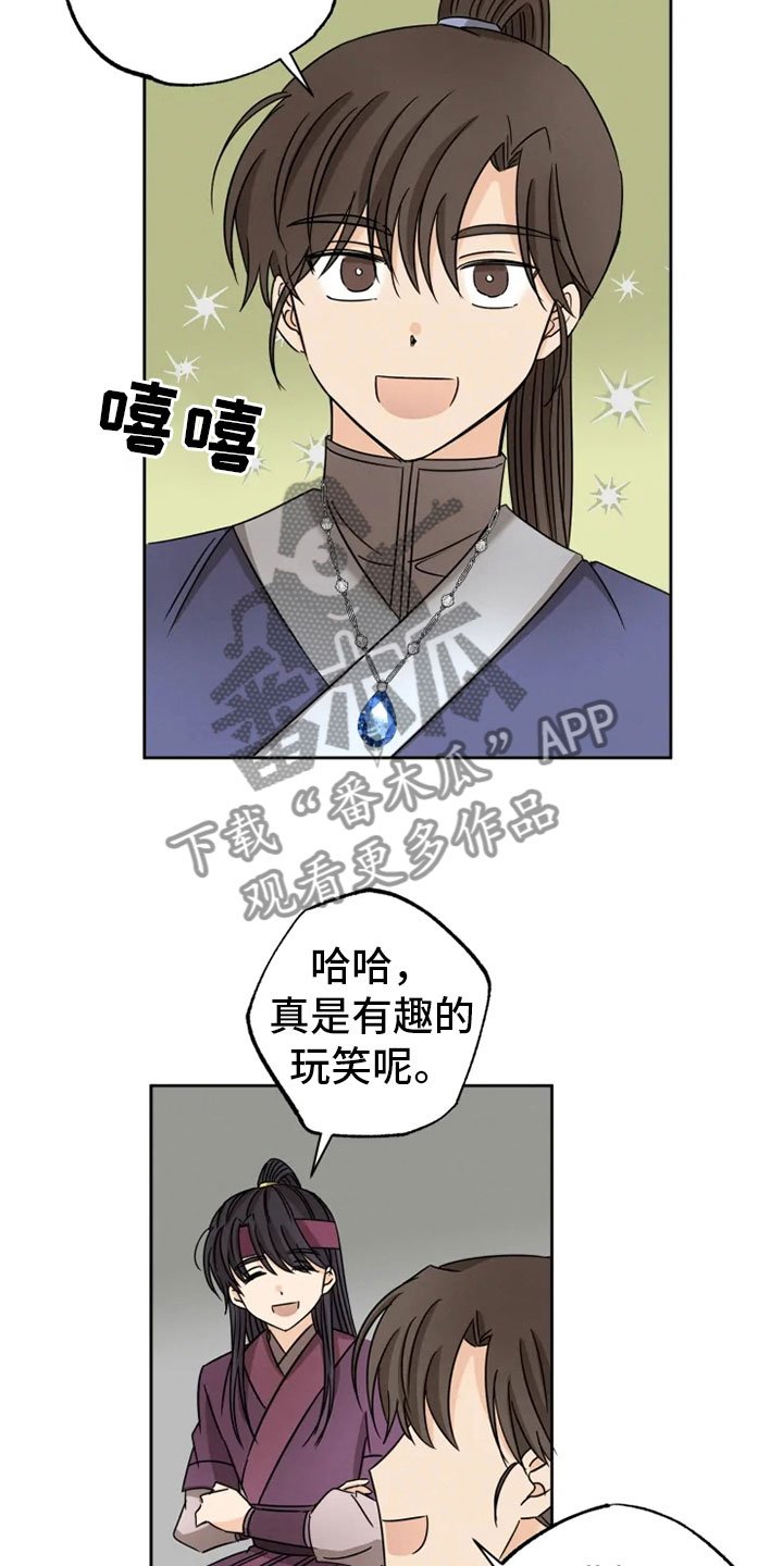第27章：朋友祝福