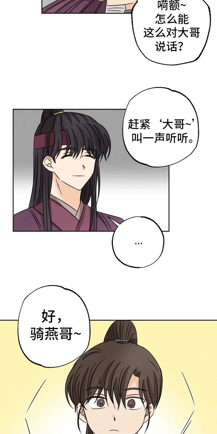 第27章：朋友祝福