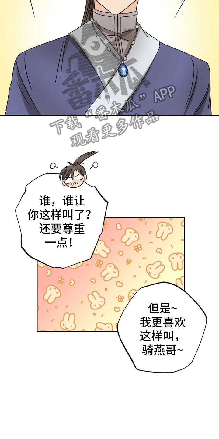 第27章：朋友祝福