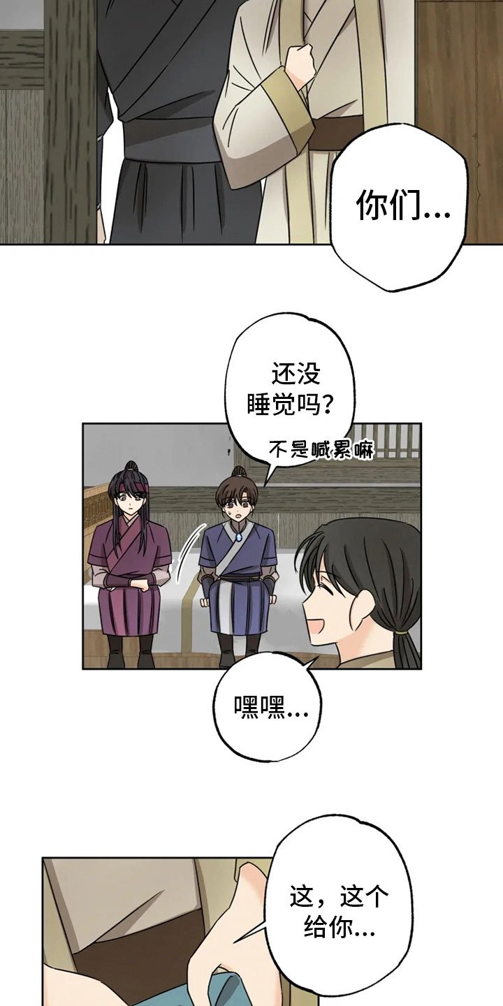 第27章：朋友祝福