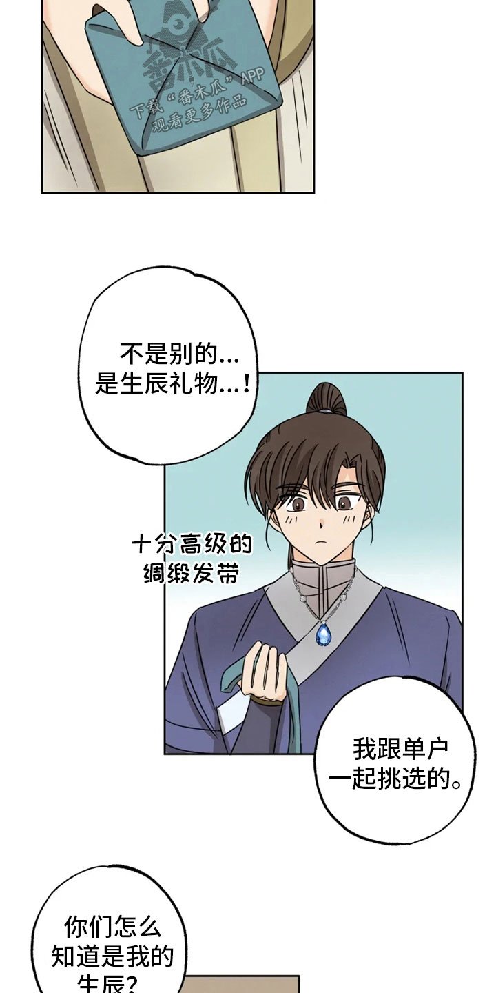 第27章：朋友祝福