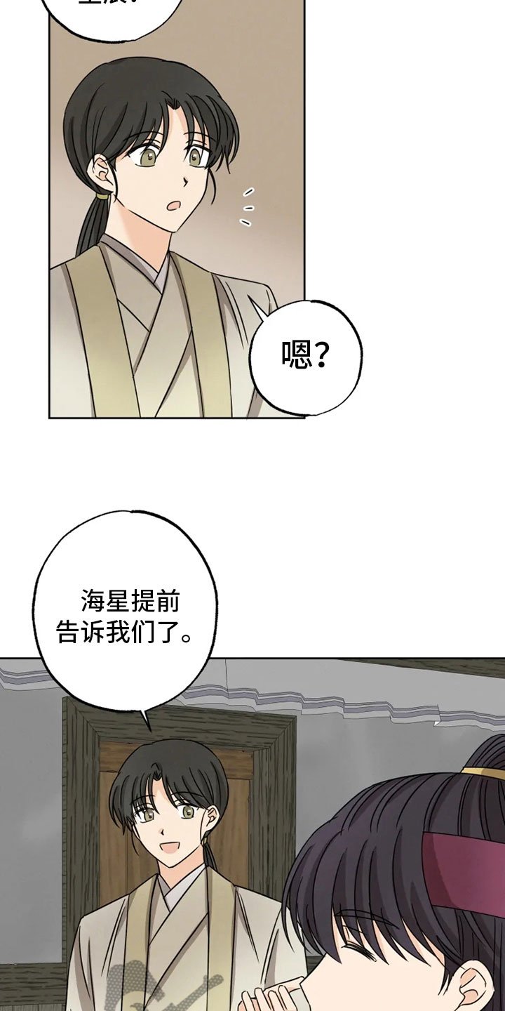 第27章：朋友祝福