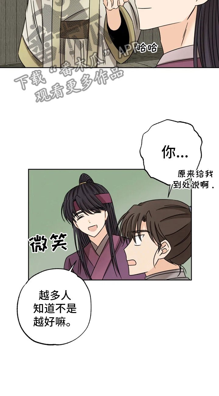 第27章：朋友祝福
