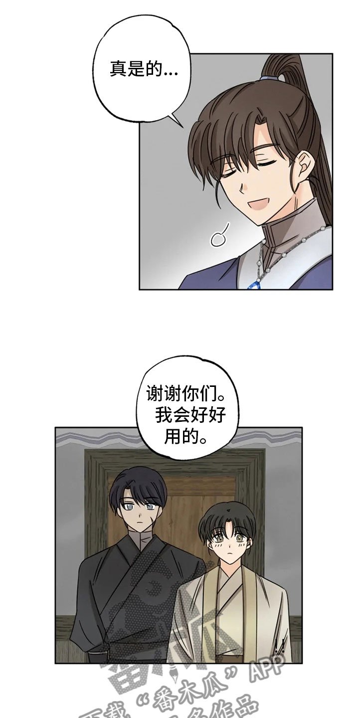 第27章：朋友祝福