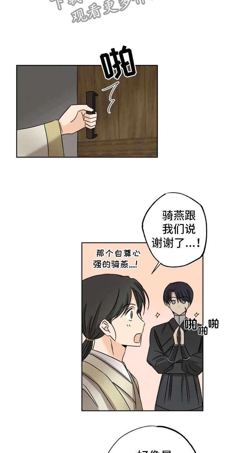 第27章：朋友祝福