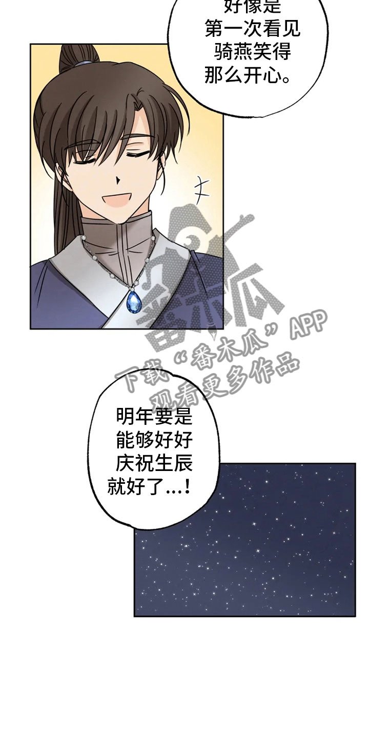第27章：朋友祝福