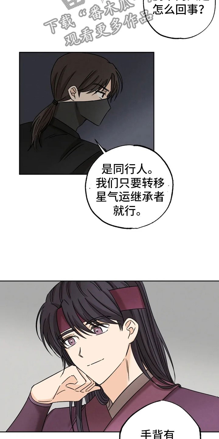 第27章：朋友祝福