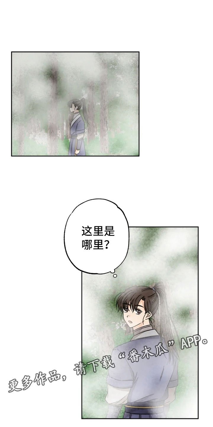第28章：坦吐旧事