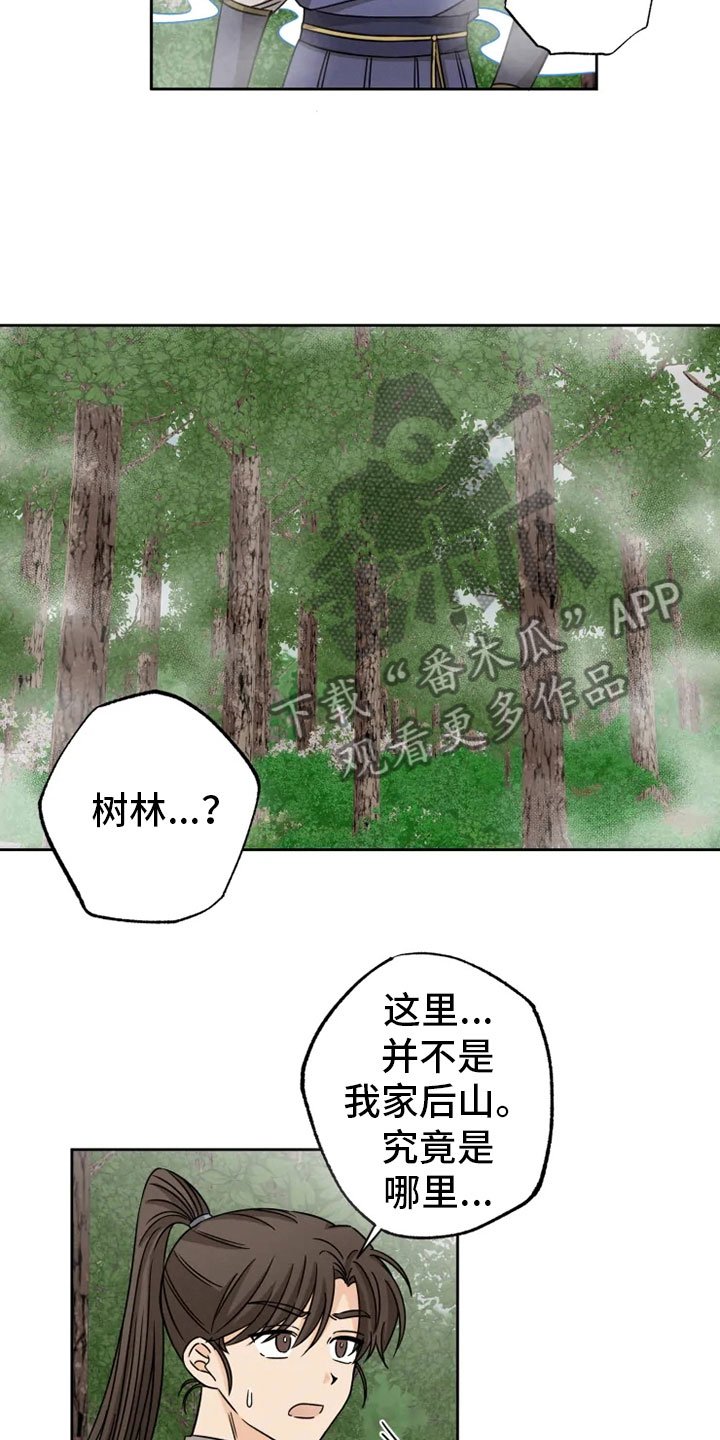 第28章：坦吐旧事